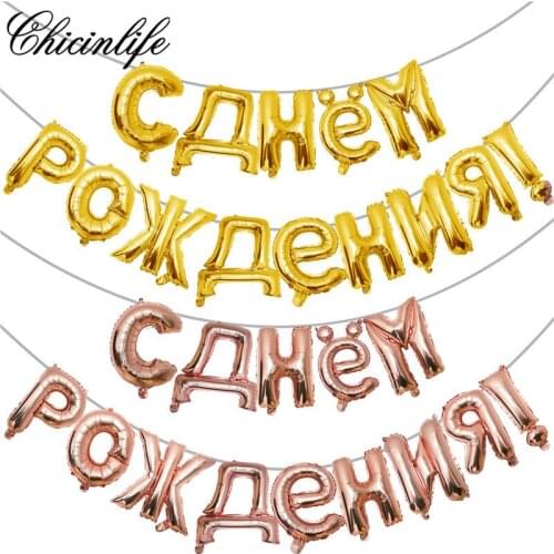 Chicinlife Foil Balloons