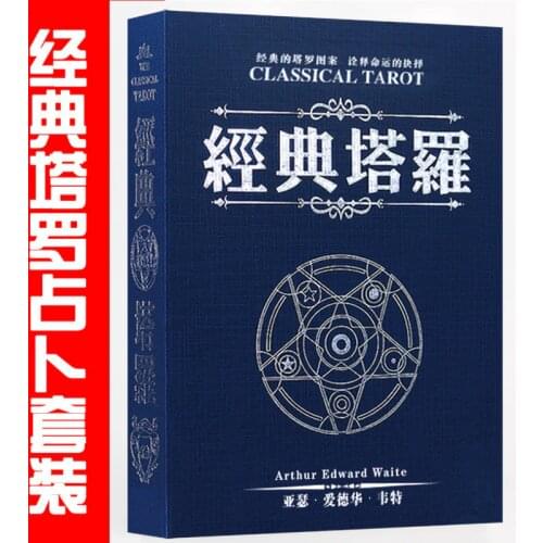 Real quality Tarot game fun card game classic Tarot Game