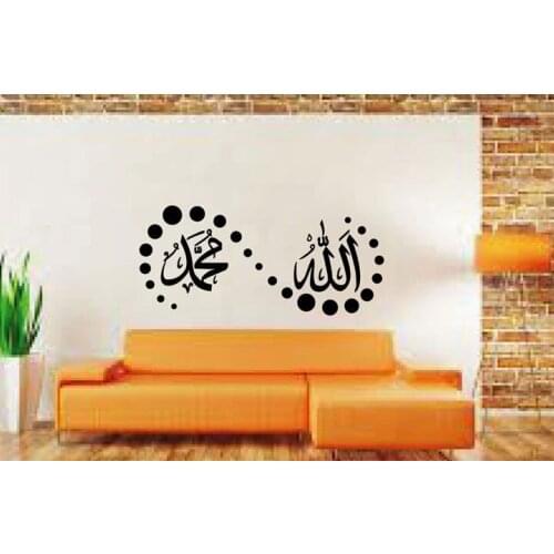 Arabic Calligraphy Wall Sticker Car Decal Vinyl Stickers Decor Mural Art Living Room Home Decoration Islam Style Wall Decal