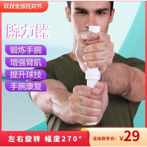 Forearm wrist wrist instruments throwing arm machine control arm muscles recovery machine
