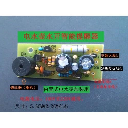 Water Boiling Reminder, Built-in Electric Kettle Water Boiling Intelligent Alarm Reminder