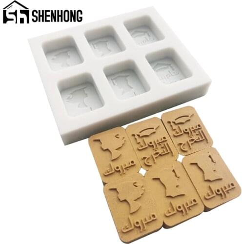 SHENHONG Graduation Hat Soap Silicone Cake Molds Fondant Baking Mold Chocolate Mould Polymer Clay Sugar Craft Decorating Tools