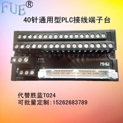 PLC connection Terminal Block 40P/40 bit termianl M024 instead T024 Universal PLC terminal stand