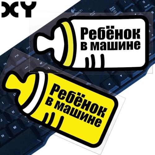 Russian Baby in Car Vinyl Film Car Stickers Decal Waterproof for Cars Drop Shipping
