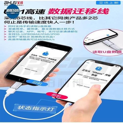 AIXUN AX-UL1 High-Speed Data Migration Cable, Apple Mobile Phone Tablet Read U disk Photo Guide Data Transmission Data Cable