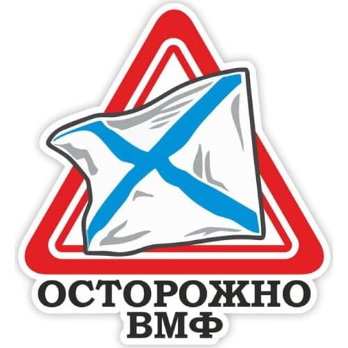 Dawasaru Be Careful of VMF Colorful Car Sticker Waterproof Decal Laptop Motorcycle Auto Accessories Decoration PVC,16cm*15cm