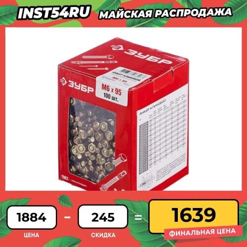 Дюбели ZUBR China At AliExpress