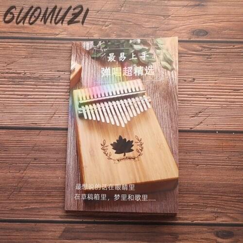 1pcs Portable Beginner Kalimba Sheet Music Small Thickening Version Thumb Piano Text Numbered Musical Notation Music Book Hot