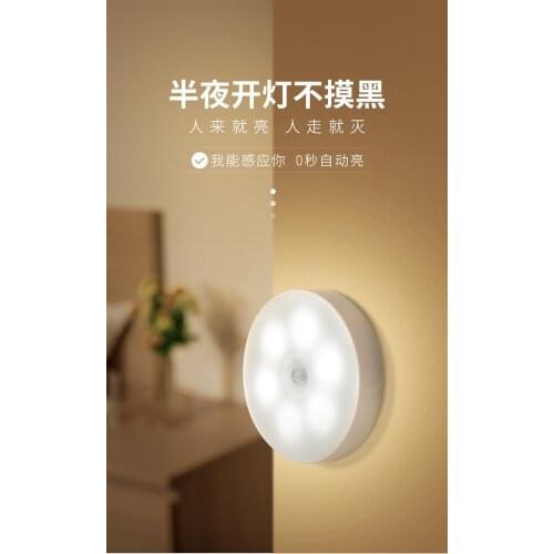Intelligent Human Body Induction Lamp Circular Cabinet Wardrobe USB Bedside LED Rechargeable Night Light
