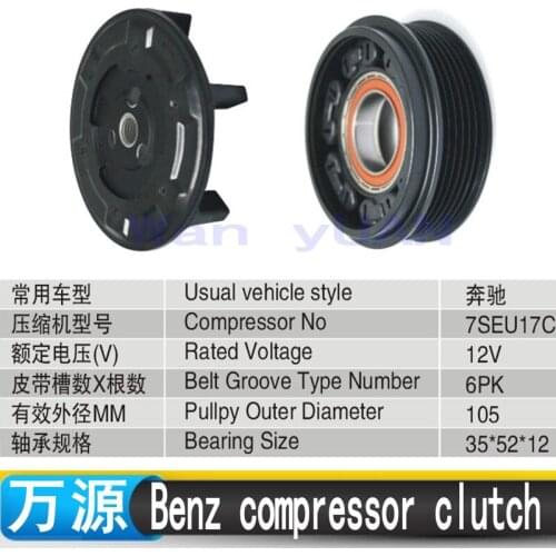Automotive air conditioning compressor electromagnetic clutch pulley bearing magnetic FOR 7SEU17C PV6 105MM