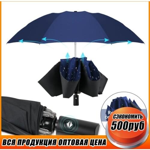 Reverse Umbrella Automatic 3 Fold Umbrella Rain Women Quality Windproof Big Umbrella Men Business Waterproof Outdoor зонтичный