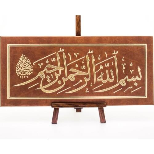 Fennan Art Definitely Basmala-i Sheriff (hüseyin Happy) Tan Color On Leather Rö