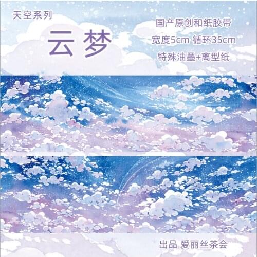 1 Loop Sweet Cloud Colorful Dream Decoration Masking Tape Sample 35cm