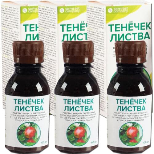 Somrast Company Products For The Garden And Vegetable Garden