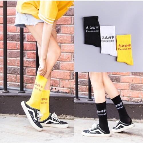 South Korea ins trend hip hop ulzzang in tube sports Harajuku skateboarding men and women cotton socks tide