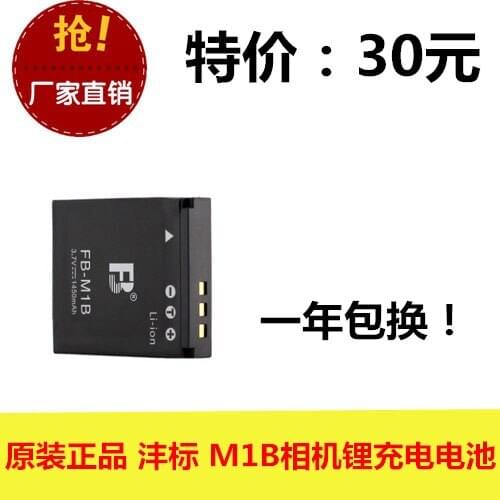 Original genuine FB/ Fengfeng M1B New Hot A DV-M1 DV-M31 SV-M1B camera battery