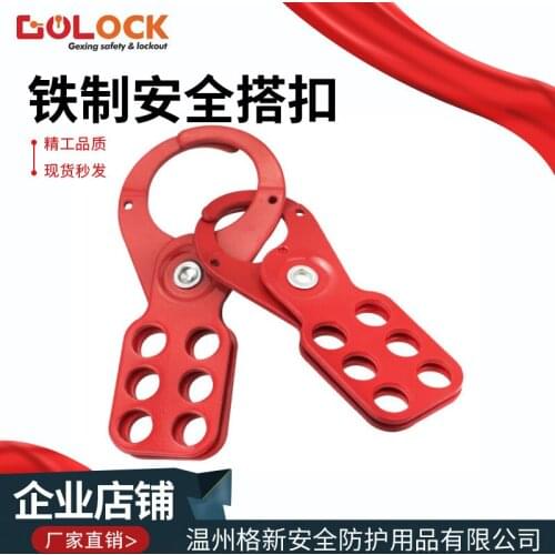 Gexinbeidi Industrial Safety Steel Buckle Lock with 6-hole Handle and Multi Person Management Iron Lock