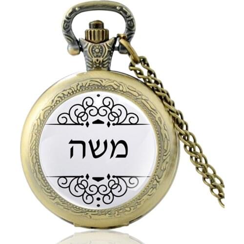Vintage Thank You in Hebrew Muslim Scripture Bronze Quartz Pocket Watch Men Women Charm Pendant Necklace Hours Clock Gifts