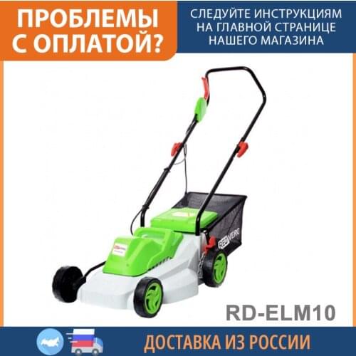 Газонокосилки электрические RedVerg China At AliExpress