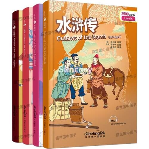 Chinese Graded Readers Leval 5: 1500 vocabutlary words,Leval 6: 2500 vocabutlary words,Reading the Four Great Classics of China