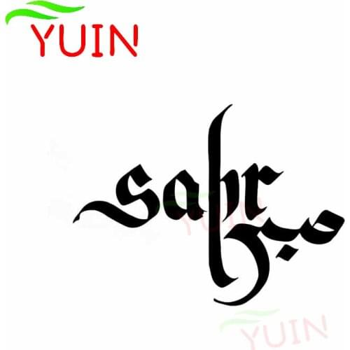 Sabr Patient Islamic Art Calligraphy Car Decals Fashion Decoration Personalized PVC Waterproof Stickers Can Be Customized Color