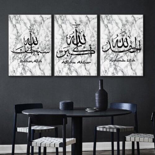 Islamic Allah Black and White Picture Nordic Abstract Marble Pattern Canvas Painting Wall Art Poster Home Decoration Living Room
