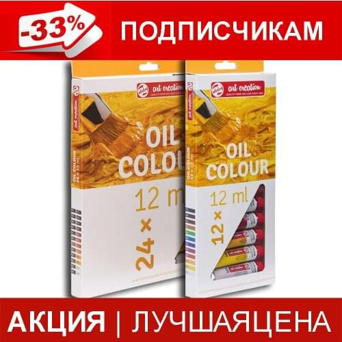 Royal Talens Painting Paints