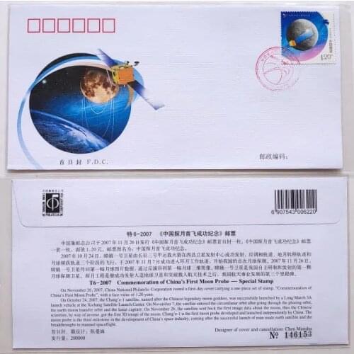 Special 6-2007 commemoration of the success of Chinas first lunar explora， Frist Day Cover China Post Stamps Postage Collection
