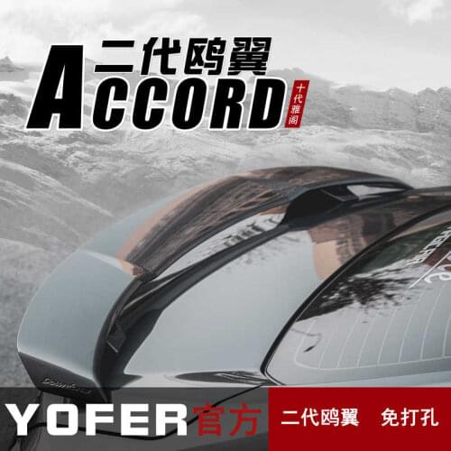 Yofer is suitable for the modification of the wing of the ten generation Accord and the modification of the wing of the gull