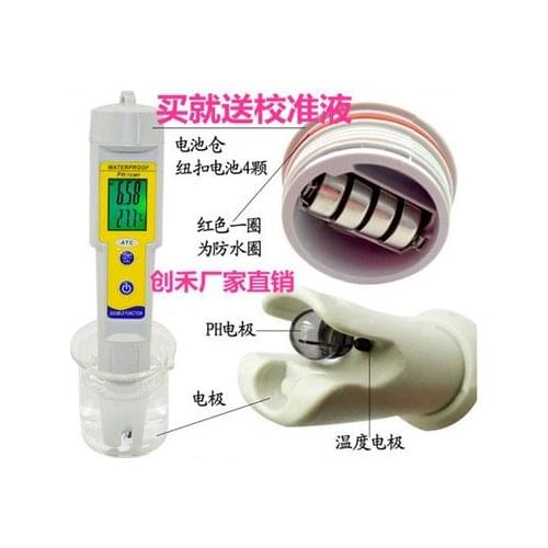 PH-618 PH portable acidity meter high precision waterproof PH test pen digital PH value detection test instrument
