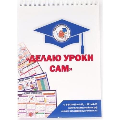 Ежедневники и блокноты Делаю Уроки Сам China At AliExpress