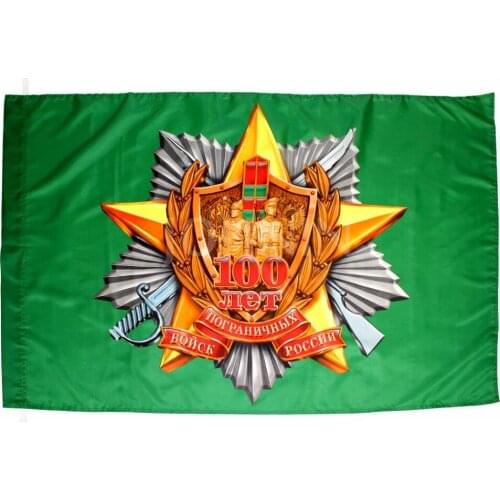Yehoy Collection 90x135cm polyester russian army military land force 100 years of border troops Anniversary flag