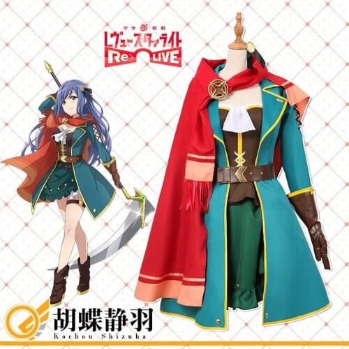 Anime Revue Starlight Cosplay Costume Kochou Shizuha Dresses for Halloween Fancy Stage Performance Props Halloween Outfit