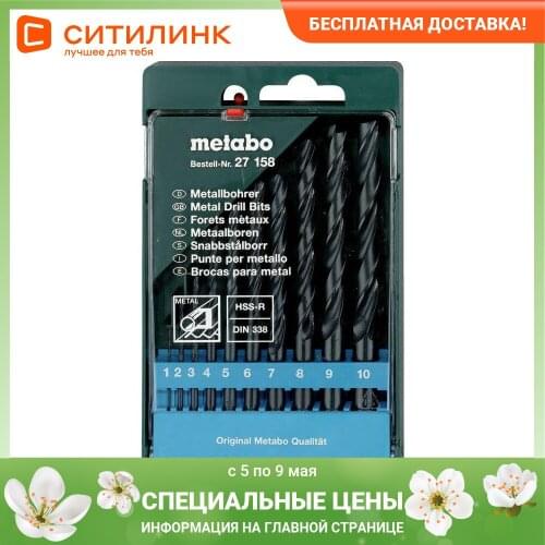 Наборы ручных инструментов Metabo China At AliExpress