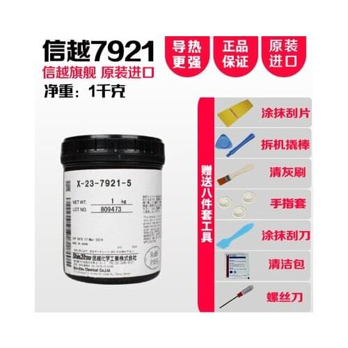1 PCS Shin-Etsu 7921 Computer thermal grease CPU graphics silicone grease Notebook thermal paste silicone