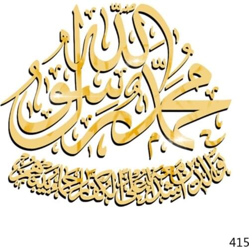 Ramadan Festival Acrylic Mirror Gold and Silver Wall Sticker Muslim Islam Eid al-Fitr Living Room Self-adhesive Decoration Stick