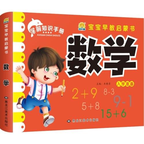 Student Early childhood math Book Picture Books Baby Learning Math Digital 0-100 Educational writing exercise Books for kids
