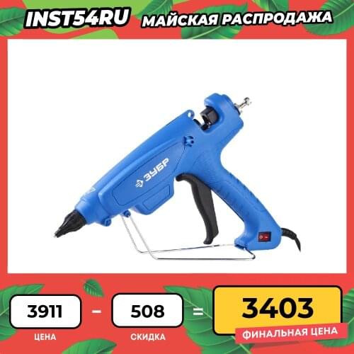 ZUBR Glue Guns