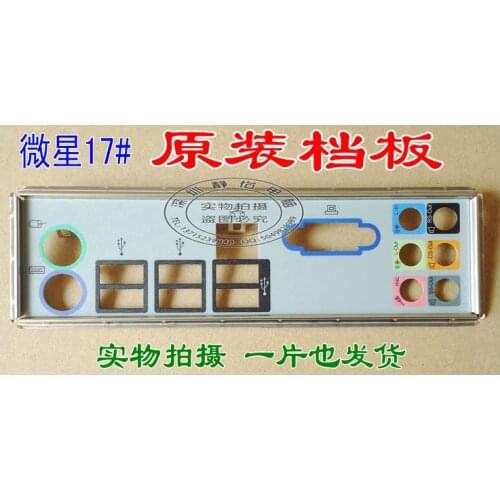 Original IO I/O Shield Back Plate BackPlate Blende Bracket For MSI PH61-P33(B3)