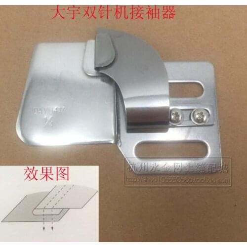 DAYU417 double needles upper sleeves left and right patchwork pull cylinder sewing machine accessories