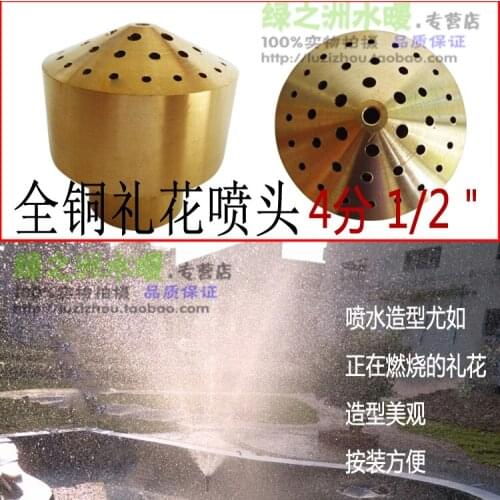 The copper material 4 fireworks fireworks sprinkler nozzle Waterscape fountain nozzle lotus landscape fountain head