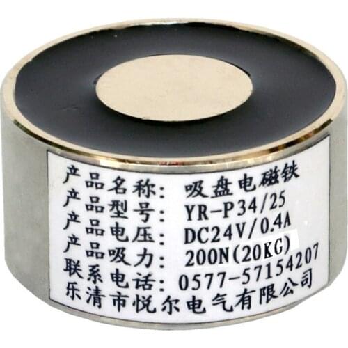 YR-P34/25 suction cup type electromagnet Suction 22kg Voltage 12v24v 22kg DC electromagnet