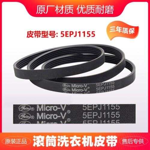 Suitable for Panasonic drum washing machine belt 5EPJ1155 motor conveyor belt original authentic triangle belt brand new