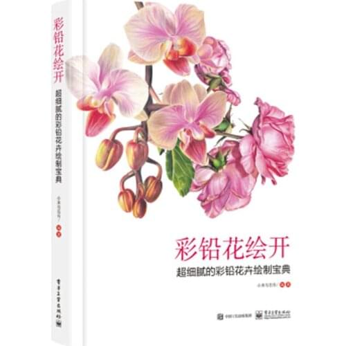 Color Pen Pencil Painting Drawing Art Book by xiao mi yu shi shi for different kinds of flower Succulent plants 24 Solar terms