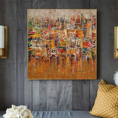 Muslim Calligraphy Abstract Art Paintings Print on Canvas Art Posters and Prints Islamic Art Modern Pictures For Living Room