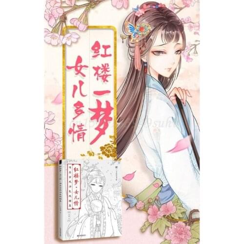 Creative Chinese Coloring Book Line Sketch Drawing Textbook Vintage Ancient Beauty Painting-book Dream of Red Mansion