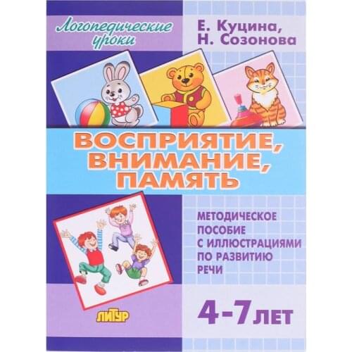 Литур Goods For Training