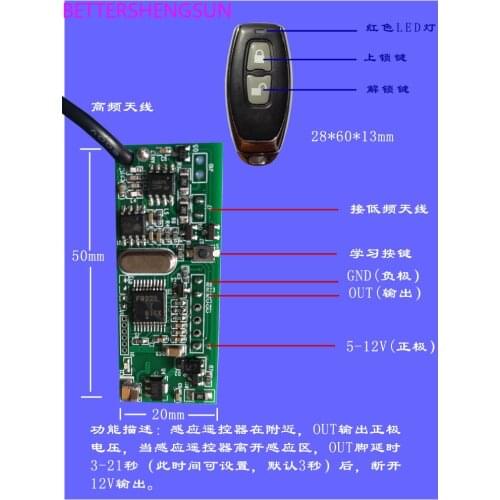 Keyless entry pke module rfid identification wireless smart switch close to automatic unlocking