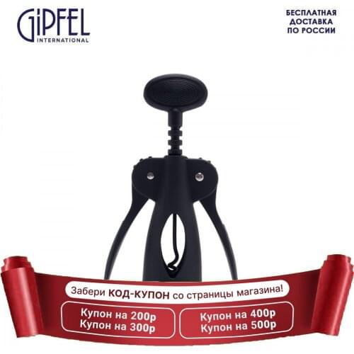 Открывалки GIPFEL International China At AliExpress