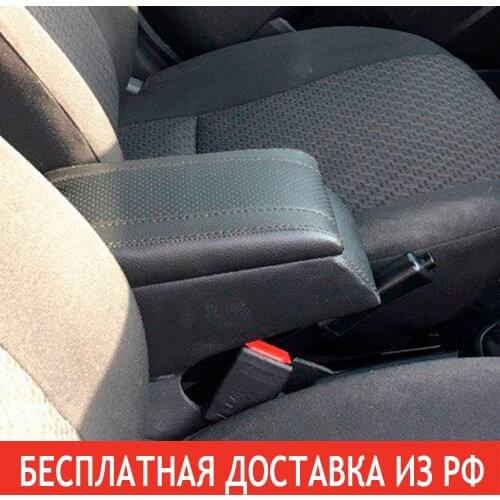 МагазинУАЗрф Armrests For Cars